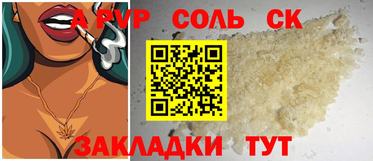 Лабытнанги  Alfa_PVP  Вход с VPN  A-PVP VHQ  A PVP кристаллы  APVP VHQ 