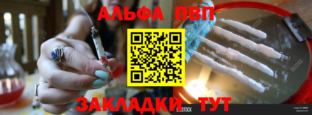 Alfa_PVP Соль Лабытнанги