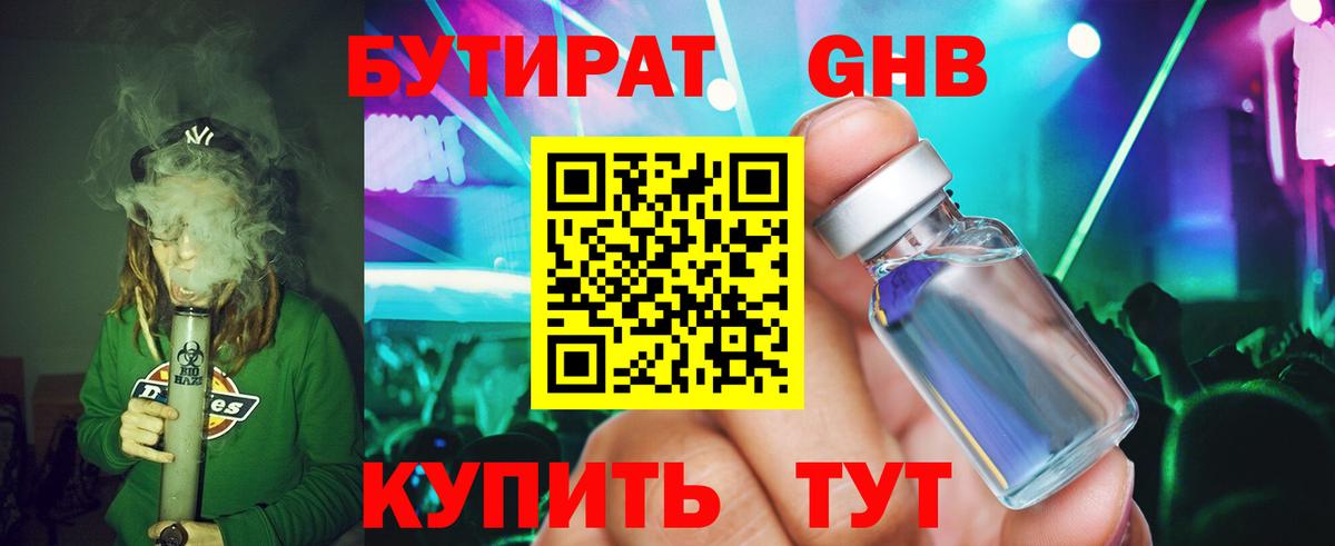 Лабытнанги  БУТИРАТ Butirat  Вход с VPN 
