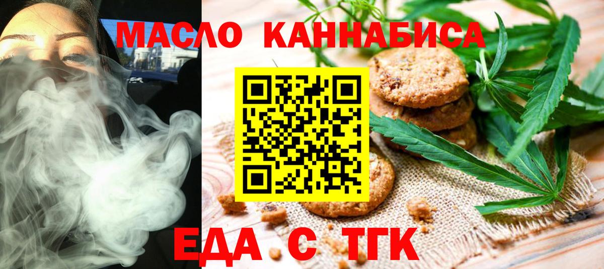 Cannafood конопля  Вход с VPN  Лабытнанги 