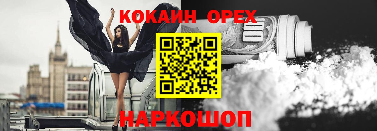 КОКАИН 98% Лабытнанги