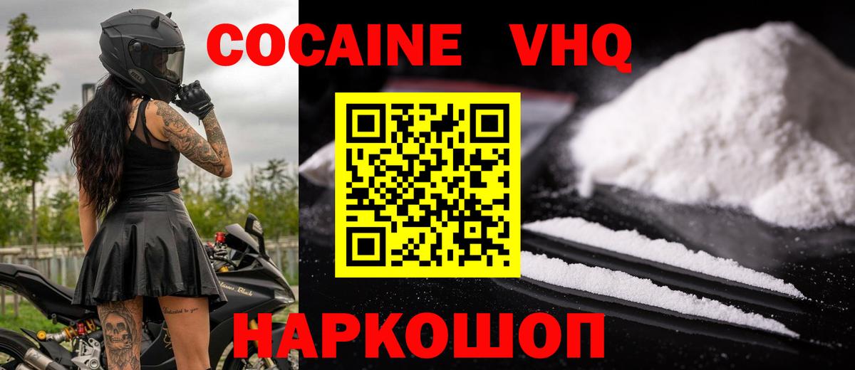 КОКАИН 98%  КОКАИН VHQ  Вход с VPN  Лабытнанги 