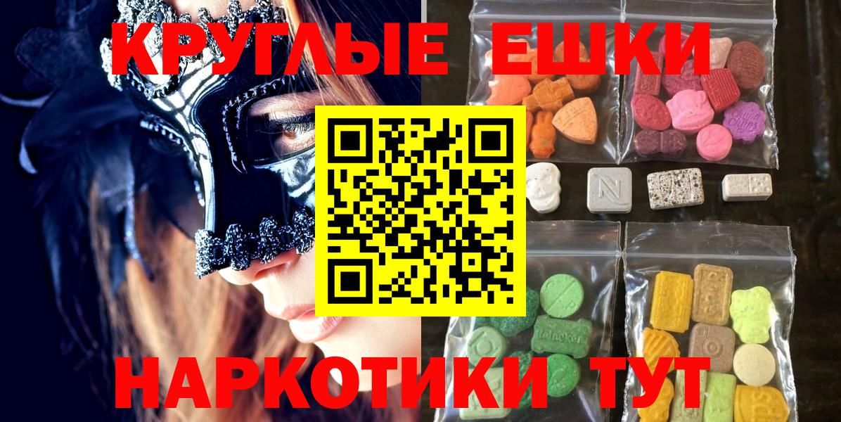 Экстази VHQ  Вход с VPN  Лабытнанги  Ecstasy 300 mg 