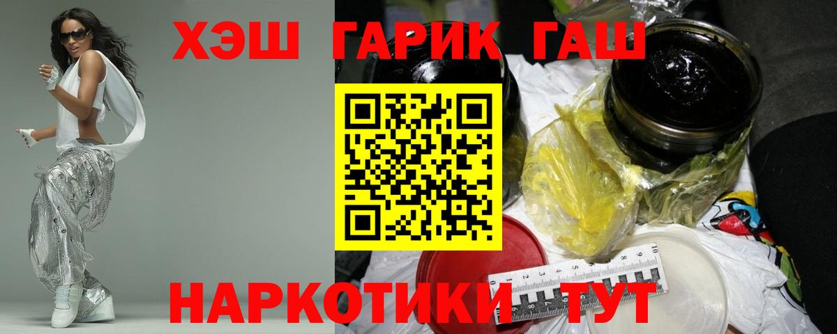ГАШ Ice-O-Lator  Вход с VPN  Лабытнанги  Гашиш VHQ 