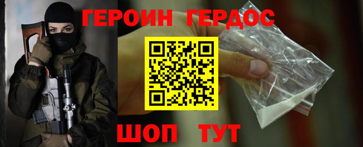 Героин белый  Вход с VPN  Героин  Лабытнанги 