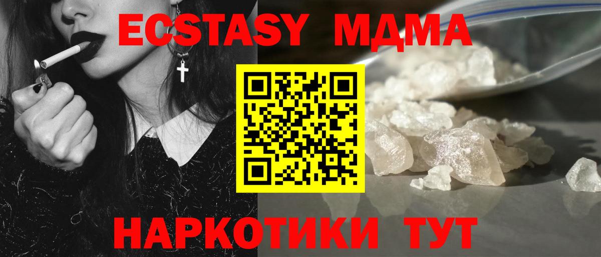MDMA кристаллы  Вход с VPN  Лабытнанги  МДМА  MDMA молли 