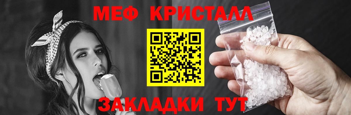 Мефедрон мяу мяу  Меф  Лабытнанги  Вход с VPN  МЯУ-МЯУ 4 MMC 