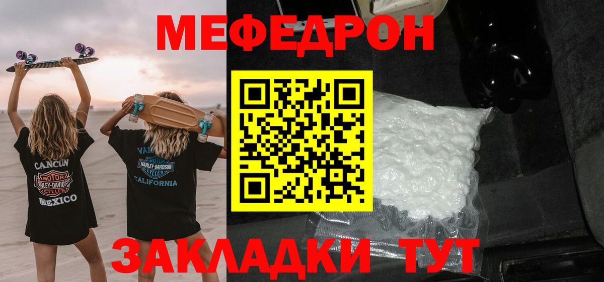 МЕФ Лабытнанги