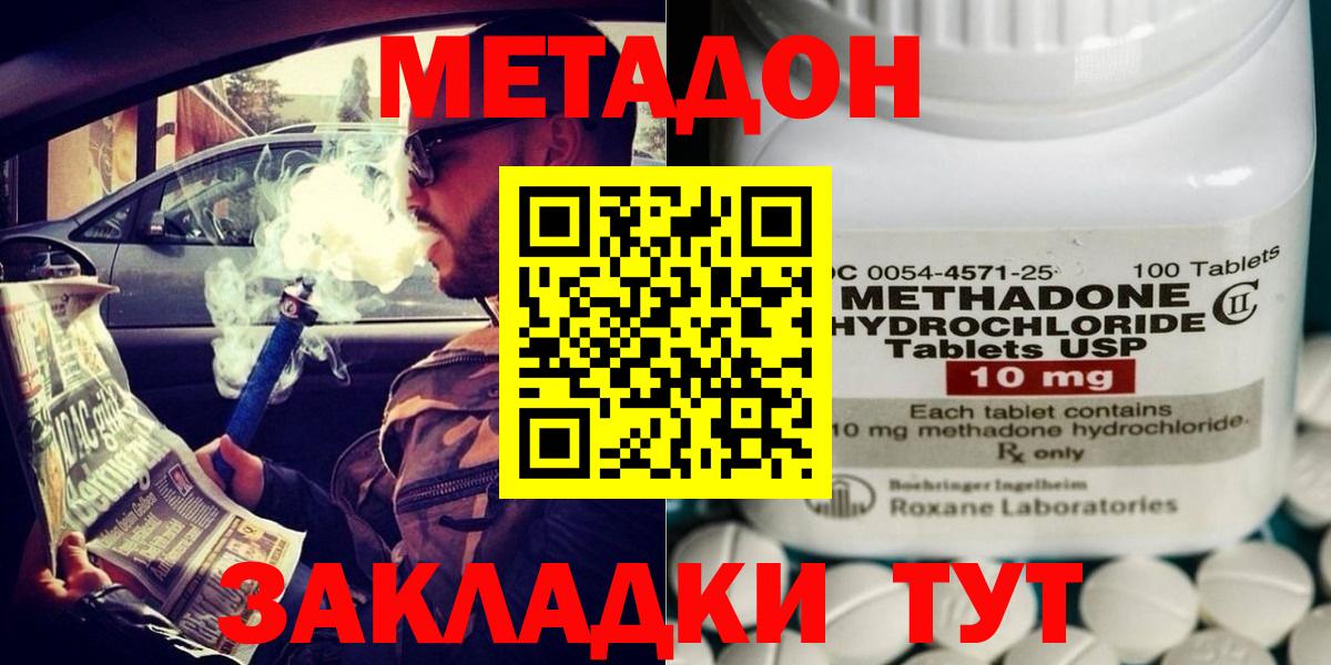 МЕТАДОН кристалл Лабытнанги