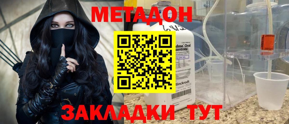 Метадон кристалл  Вход с VPN  Лабытнанги 