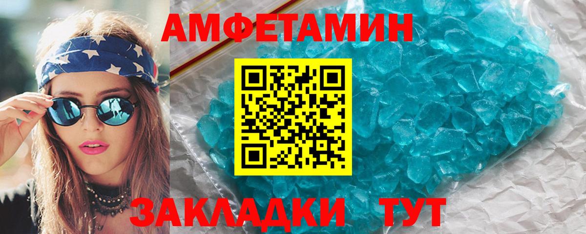 Метамфетамин пудра  Метамфетамин  Лабытнанги  Вход с VPN 