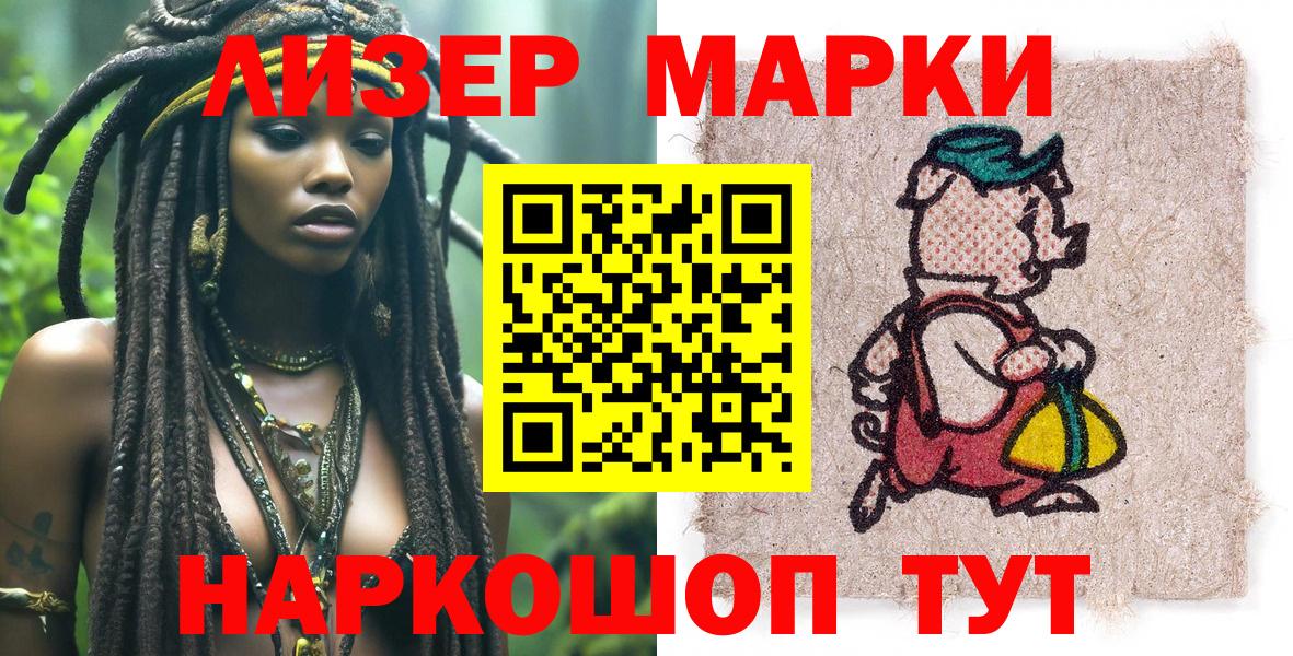 Лабытнанги  Марки NBOMe 1500мкг  Марки NBOMe 1500мкг  Вход с VPN 