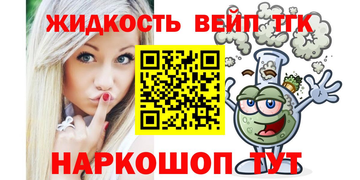 ТГК вейп с тгк Лабытнанги