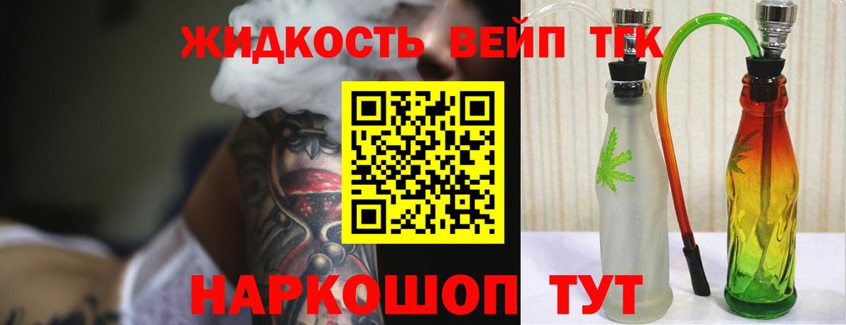 Лабытнанги  закладка  Вход с VPN  Дистиллят ТГК вейп с тгк 